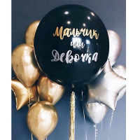 Шары на гендер-вечеринку (Baby Shower)